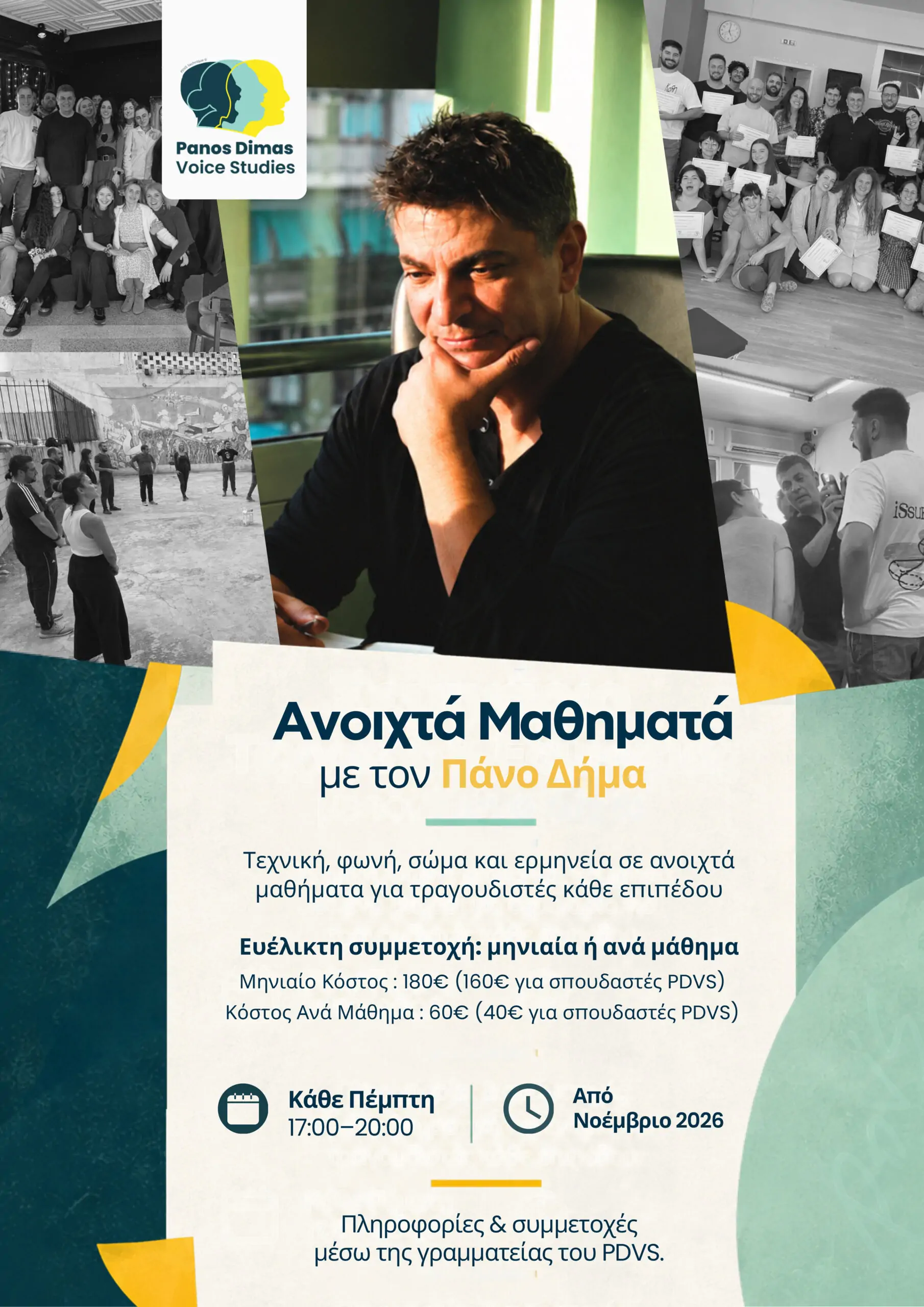 Ανοιχτά μαθήματα