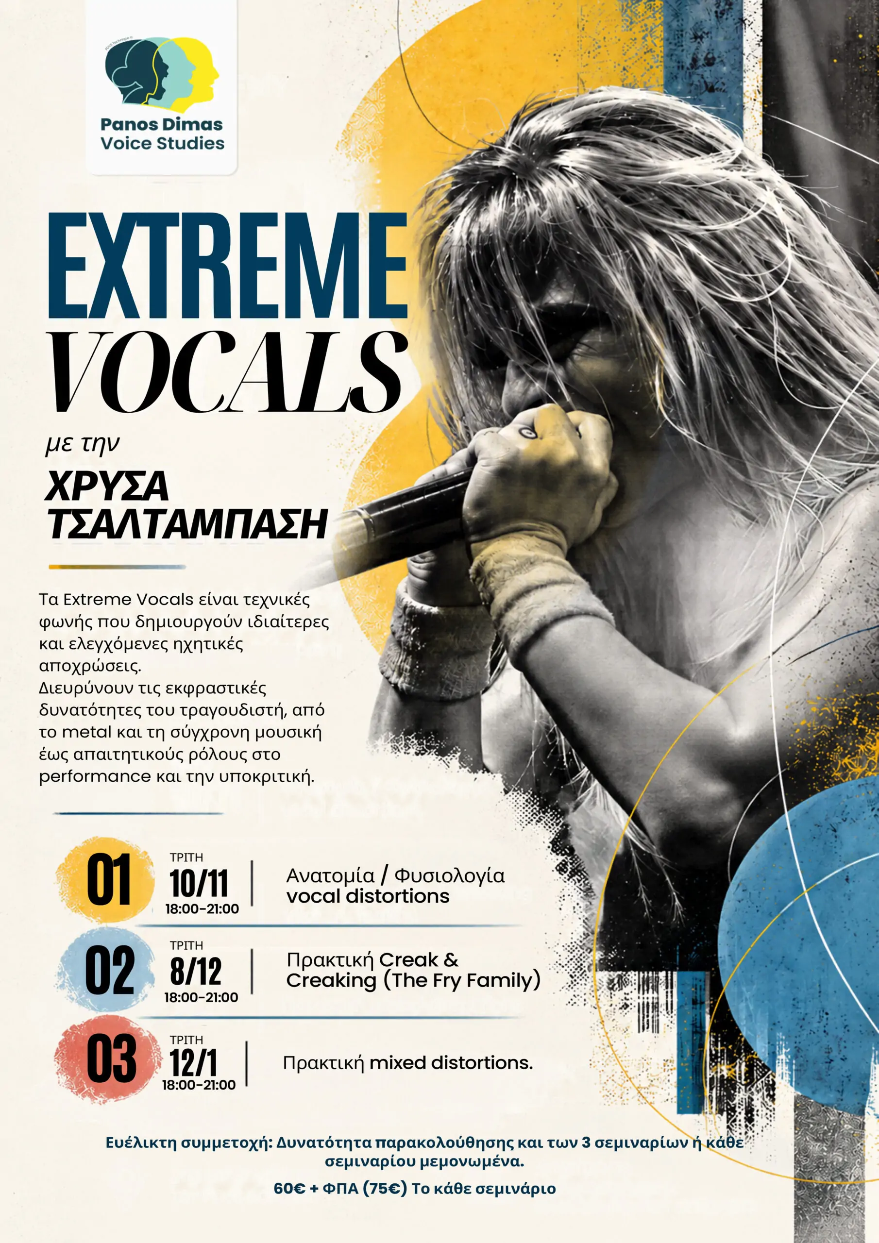 Τσαλταμπάση